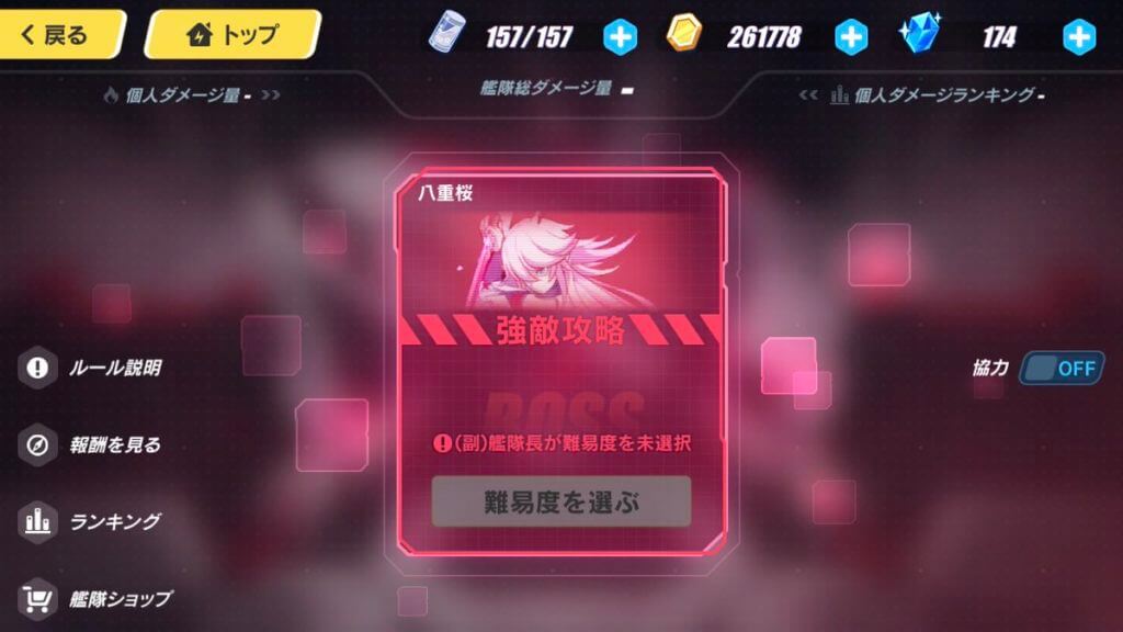 崩壊3rd 艦隊の入り方やメリット
