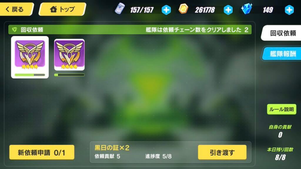 崩壊3rd 艦隊の入り方やメリット