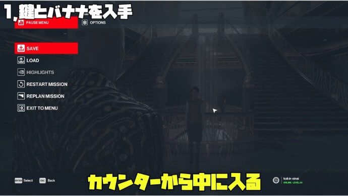 ミッション1の目標をバナナで転ばせる手順 Hitman3攻略
