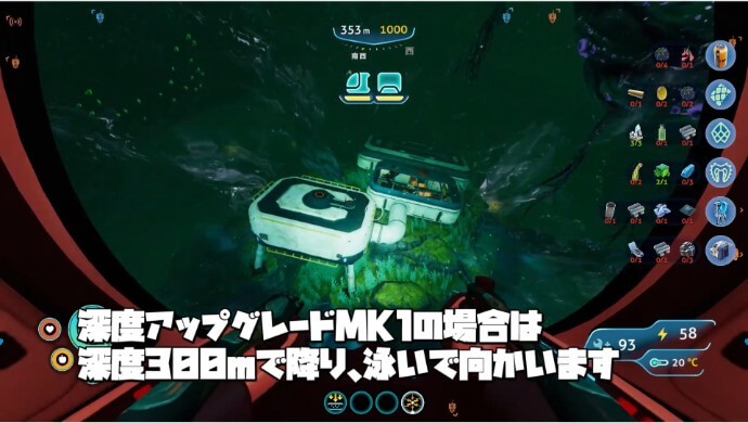 2 デルタ基地 メイダの基地 Subnautica Below Zero攻略