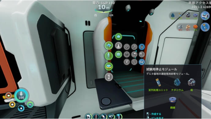 4 メイダの温室 氷河盆地 Subnautica Below Zero攻略