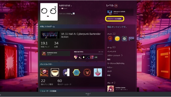 Steamで動くプロフィールを入手 設定する方法