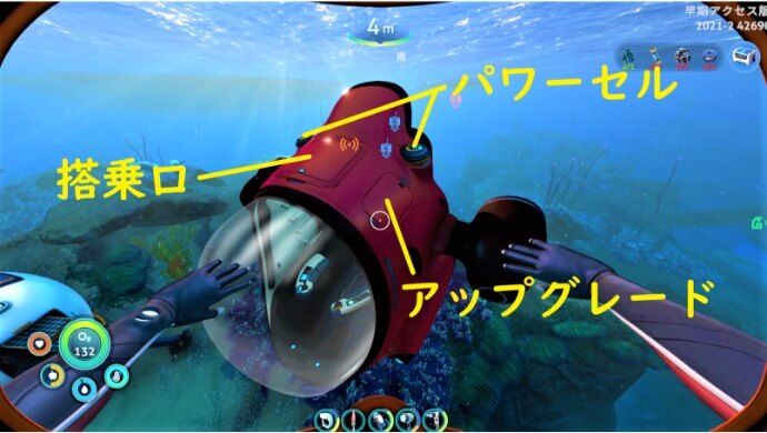 シートラックの設計図入手と作り方 Subnautica Below Zero攻略