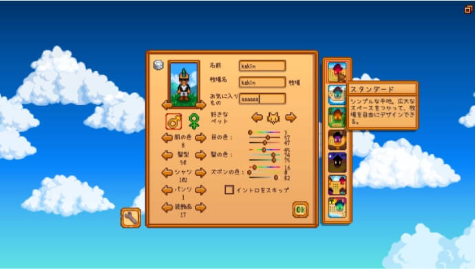 1年目春おすすめの進め方 Stardew Valley攻略