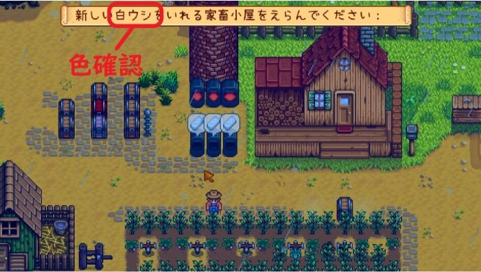 1年目夏おすすめの進め方 Stardew Valley攻略