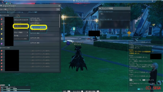 フレンド登録とパーティの組み方 Pso2ngs攻略