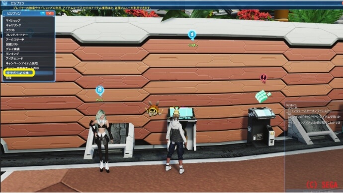 ロビアクとsgを交換できるイドラポイントの入手方法 Pso2ngs攻略