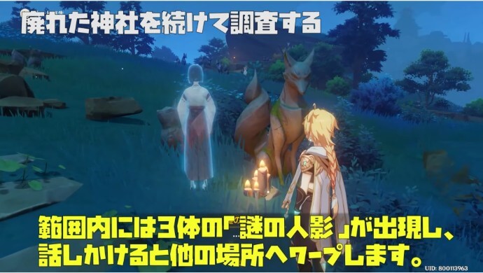 祭神奏上 受注場所とクリアまでの流れ 原神攻略