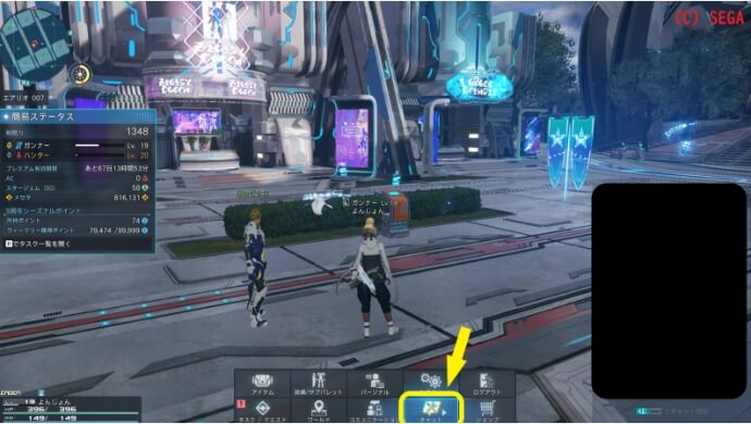 オートワードの設定と注意点 Pso2ngs攻略