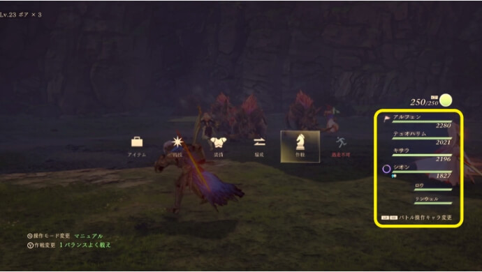 操作キャラの変更とパーティ編成のやり方 テイルズオブアライズ攻略