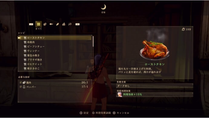 宝箱から入手できるレシピまとめ テイルズオブアライズ攻略
