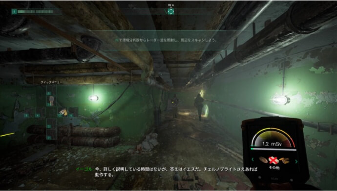クリアまでの流れと全実績解除の手順 Chernobylite攻略