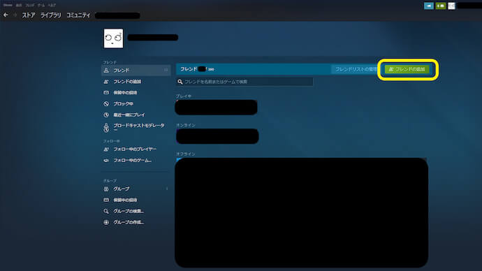Steamでフレンドを追加する方法 Steamでフレンドを追加する方法