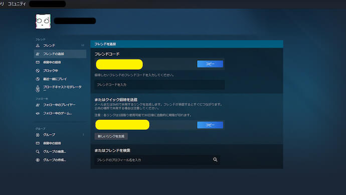 Steamでフレンドを追加する方法