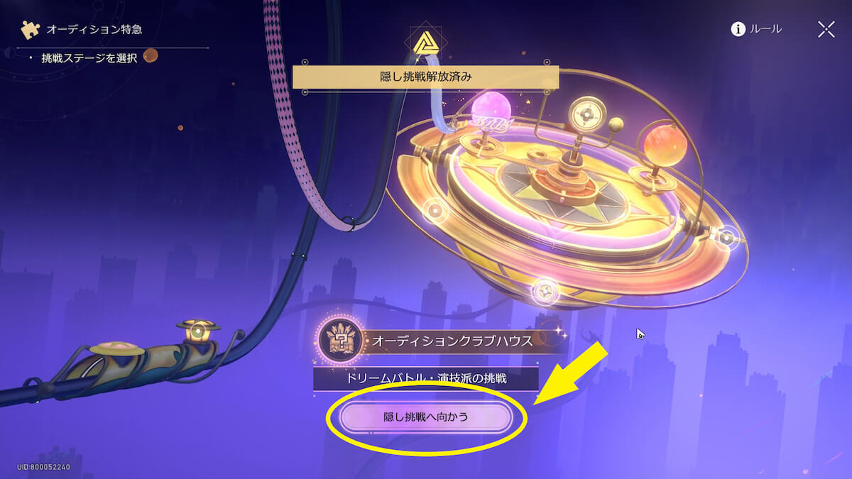 崩壊スターレイル】Ver2.2隠しアチーブメントまとめ【ピノコニー】