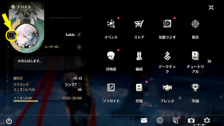 鳴潮プロフィール】プロフ必読 プロフ必読専用 M♡プロフ必読 専用 M