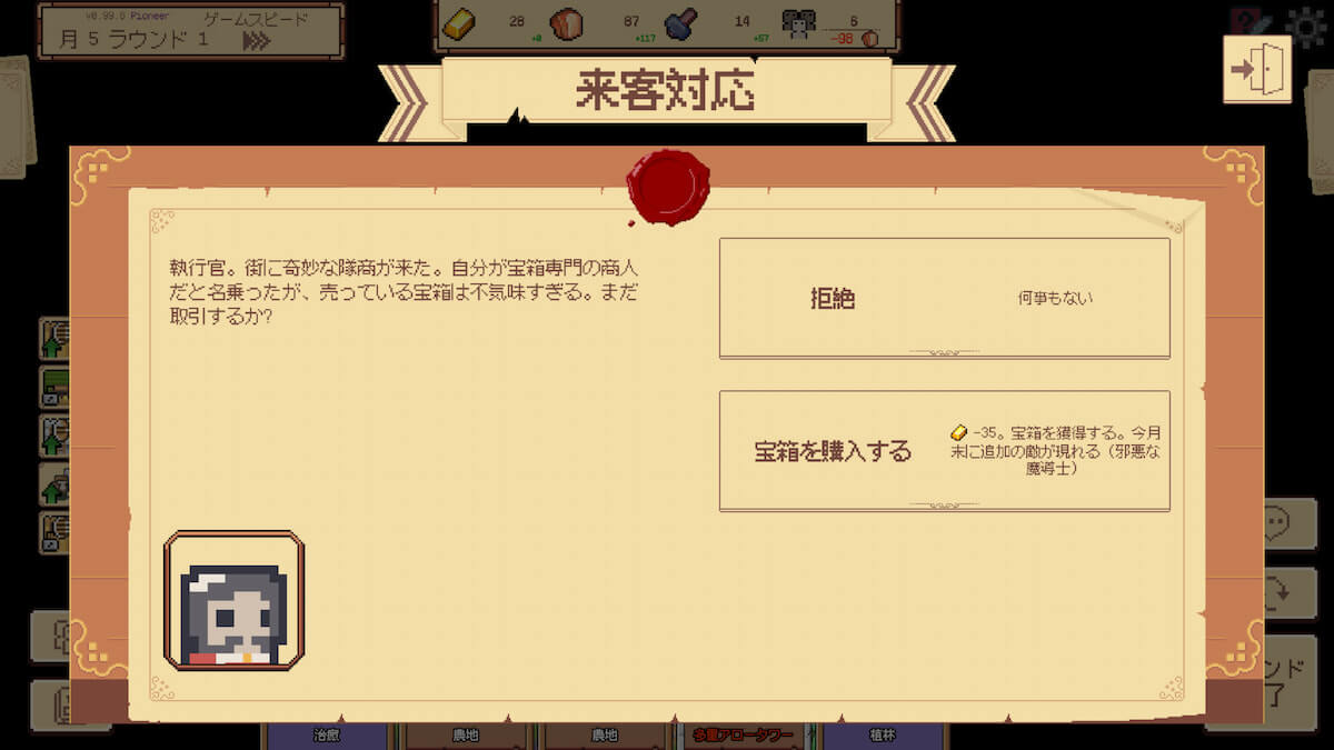 辺境開拓者】実績一覧と獲得方法