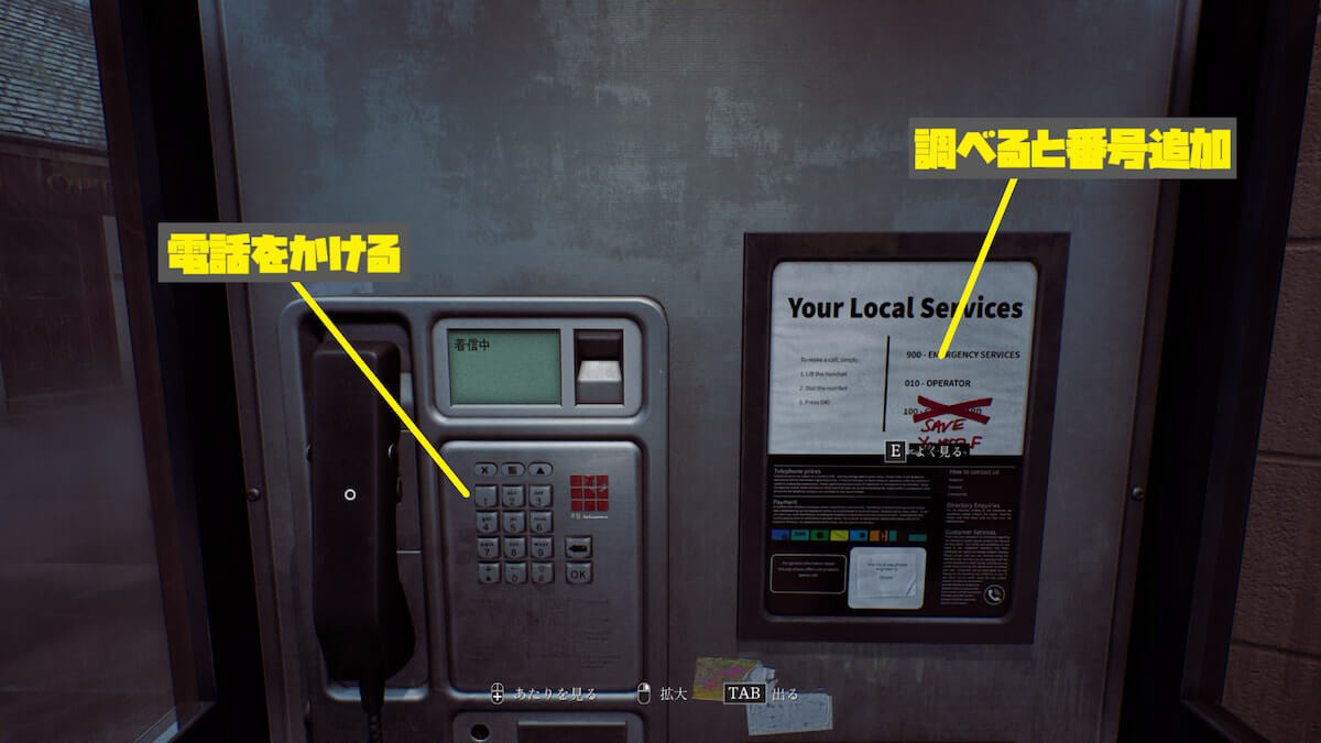 電話番号「900」「010」「100」