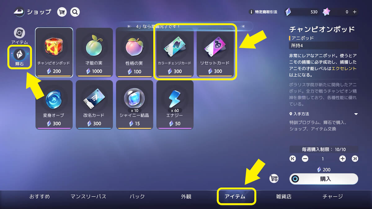 カードの購入場所