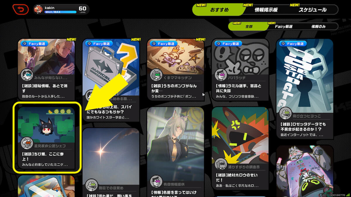 アチーブメント「この二次創作がすごい!」